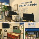 임실 치매안심센터 동행 후기｜방문요양으로 해결한 실제 사례