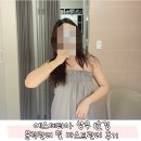 광주 에스테티아 윤곽관리 및 바스트관리 내돈내산 후기
