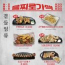 을찌로가맥 - 유성구 관들2길 8-34 | 을찌로가맥