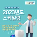 광화문연치과의원 이미지