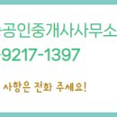 오케이 공인중개사사무소 이미지