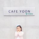 윤카페(yoon cafe) 이미지