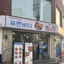 중리동(마포갈매기 앞) 이미지