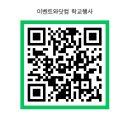 금교초등학교(병설) 이미지