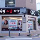 행복나눔안경원