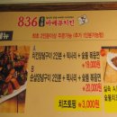 오늘숯불바베큐치킨 이미지