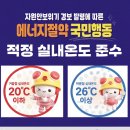 국민에너지