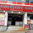청주직지해장국 네이버블로그