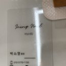 온양2동 용화로76번길 | 아산 용화동 자석젤 색상 다양 꼼꼼한 시술 이닝네일 후기