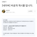 지샘병원급 의료기관 | 내돈내산 병원 후기가 의료법 위반...?
