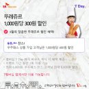 뚜레쥬르(포항양덕점)