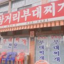 삼거리식당 옆 이미지