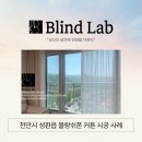 블랑쉬랩 이미지