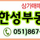 한성부동산공인중개사사무소 이미지
