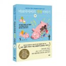 휴먼에이드북스