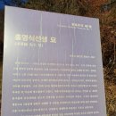 홍영식 선생묘 이미지