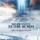 유랑지구 이미지
