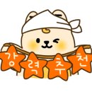 생곡스테이