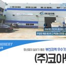 (주) 코아텍 이미지