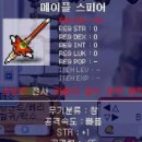 메이플팜 이미지