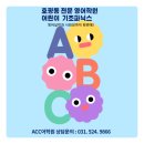 (주)에이씨씨 | ACC 어학원 NELT 시험 후기!