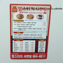 맘스터치 서면점 네이버블로그