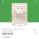 주식회사 가빈 | 소설 츠바키 문구점 윌라 오디오북 감상 후기