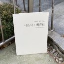금천구 리스닝룸 시음사에서 하이앤드 스피커, LP 음악 감상 후기 (내맘대로 선곡 대잔치)
