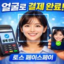 이디야커피안면점 | 얼굴로 결제 끝! 토스 페이스페이 등록부터 결제 후기까지 (커피 지원금 포함☕)