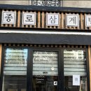 윤가축산 이미지