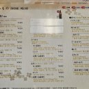 교토스시