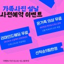 천안 가족사진 사랑이야기 사진관 진짜 후기