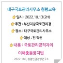 대구국토관리사무소 이미지