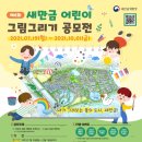 새만금초등학교 이미지