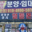 동탄휴대폰성지 저렴하게 휴대폰 구매 가능한 2동탄 일등폰