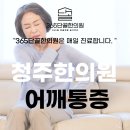 경희최한의원 이미지