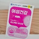 종근당건강식품 | 다이소추천템 2천원 다이소영양제 종근당이니까 선택한 건강기능식품, 데일리와이즈 6종 솔직 후기