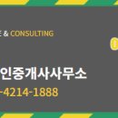 더퍼스트부동산공인중개사사무소 이미지