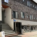 스테이 소제 이미지