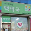 서울남양주 동물약국 이미지