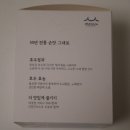 영양간식 | 정선사위 호두정과 답례품추천 바삭한 영양간식 후기