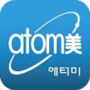애터미센타 이미지