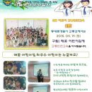 메꽃어린이집 이미지