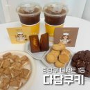 서울중화초등학교 | 중랑구 디저트 다담쿠키 / 답례품 휘낭시에 선물세트