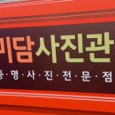 미담사진관 이미지
