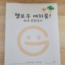 원주큰별어린이집 이미지