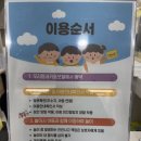 서울형 키즈카페 구로구 개봉1동점 방문기