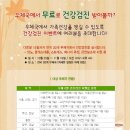 건강우체국