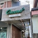[후기] 순천 석현동 크레메 / 맛있는 디저트 카페 추천, 에그타르트 맛집