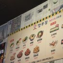 깡우동 용인역북점